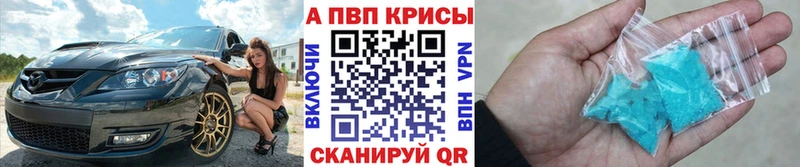 Альфа ПВП Crystall  Пошехонье 