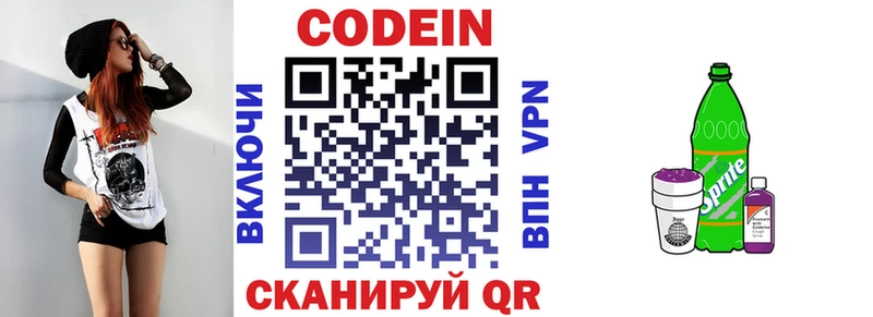 магазин продажи наркотиков  Пошехонье  Codein Purple Drank 