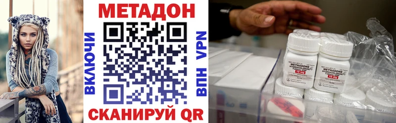 МЕТАДОН methadone  купить  сайты  Пошехонье 